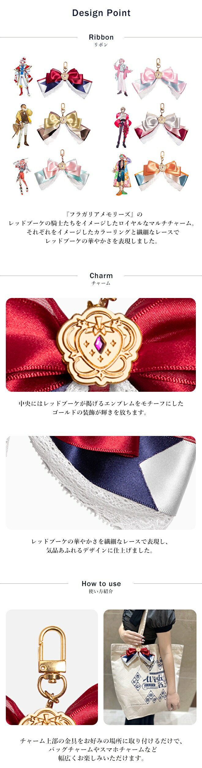 MAYLA（マイラ） フラガリアメモリーズ グッズ チャーム フラガリア