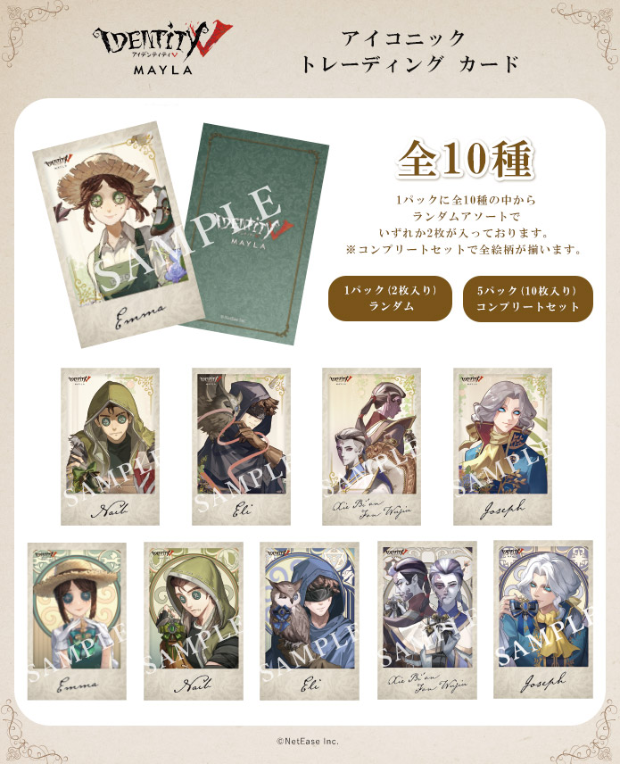 第五人格トレカまとめ売りバラ売り IJLカード 第五人格 まとめ売り ばら売り⭕️ - メルカリ
