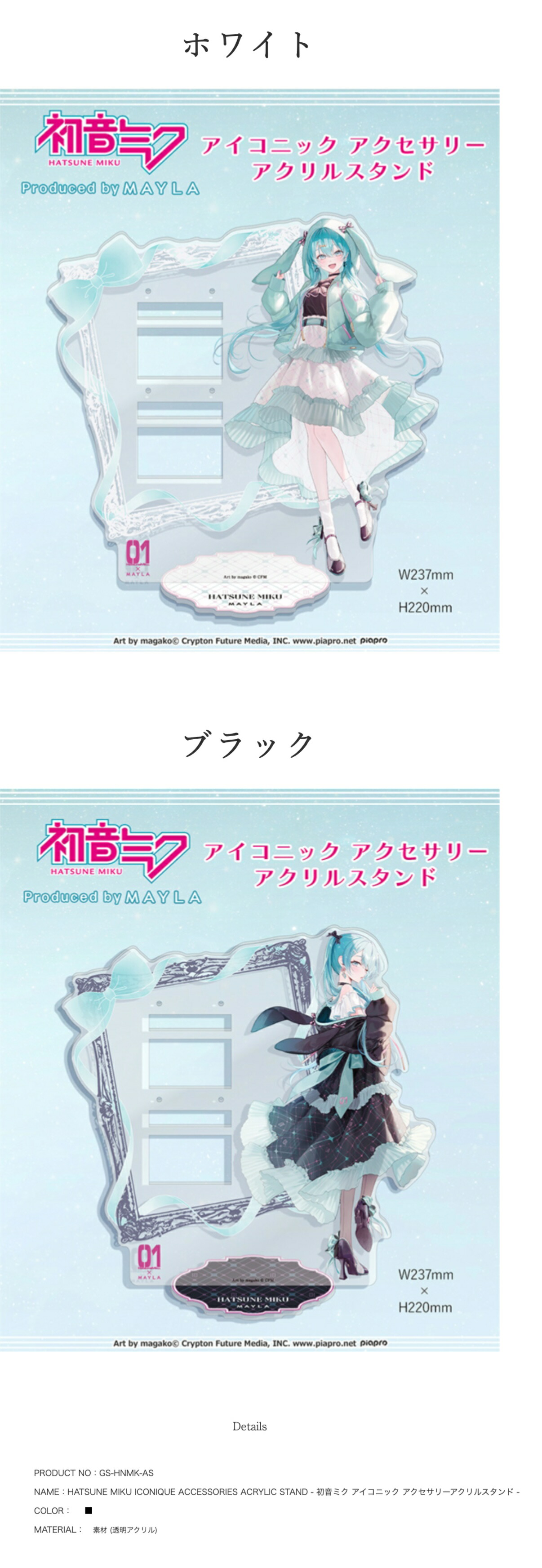 MAYLA（マイラ） 初音ミク グッズ アクスタ 初音ミク アイコニック 