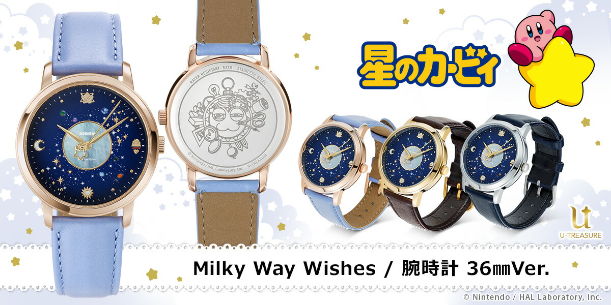 Milky Way Wishes 腕時計 シルバー×ダークネイビー Kirby Milky Way Wishes Watch - Tokyo Otaku Mode (TOM)