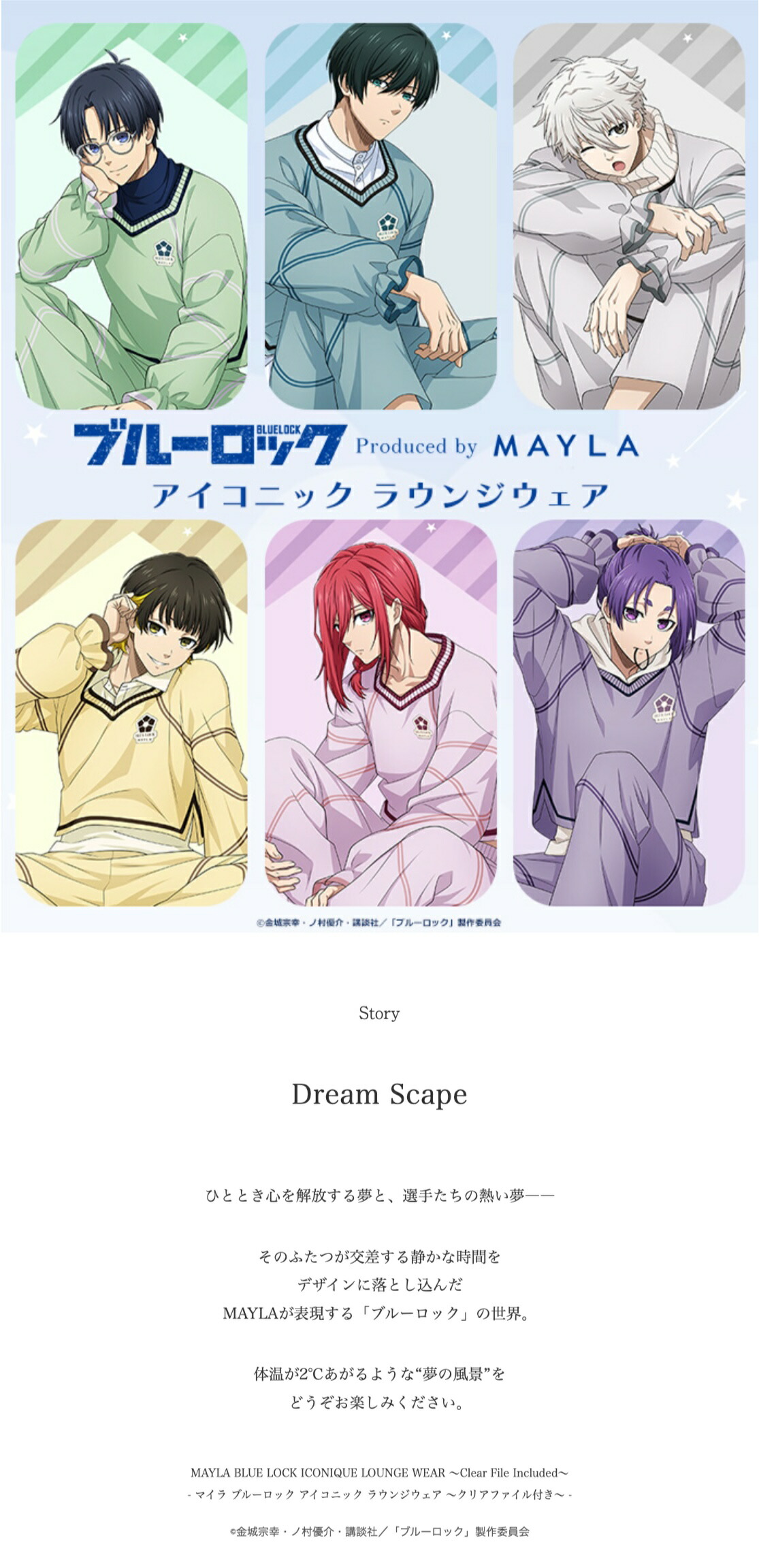 Free! mayla マイラ ルームウェア ラウンジウェア 遙 クリアファイル 85515-44-