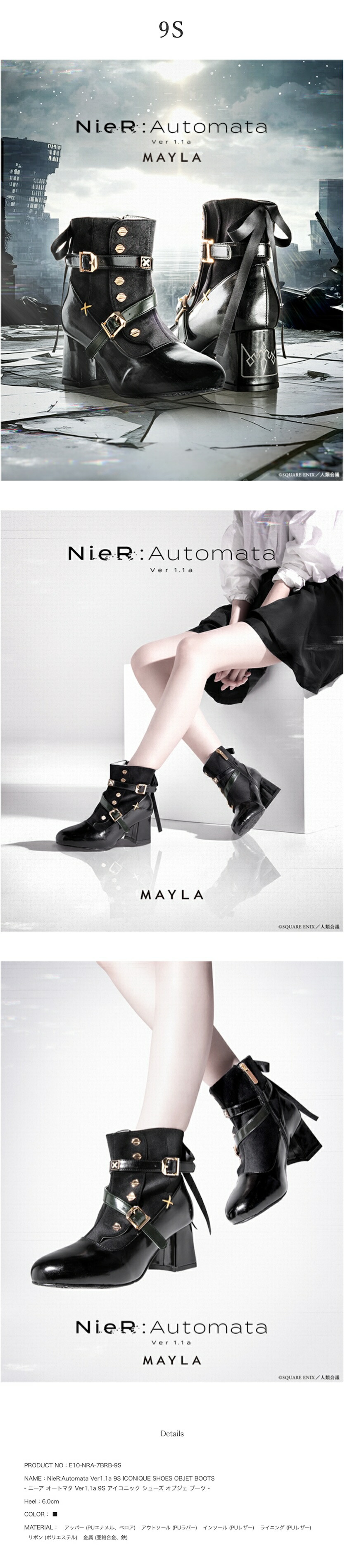 未使用 ニーア オートマタ Ver1.1a マイラ　アイコニック　パンプス ニーア オートマタ Ver1.1a】MAYLA マイラ アイコニック