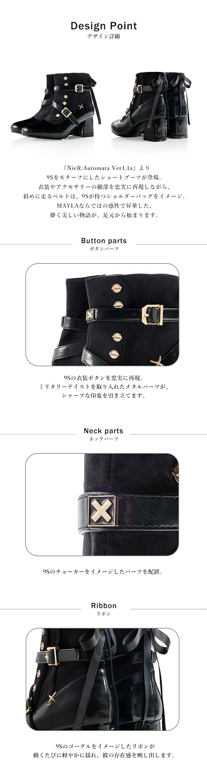 MAYLA（マイラ） ニーア オートマタ グッズ 靴 ブーツ ニーア