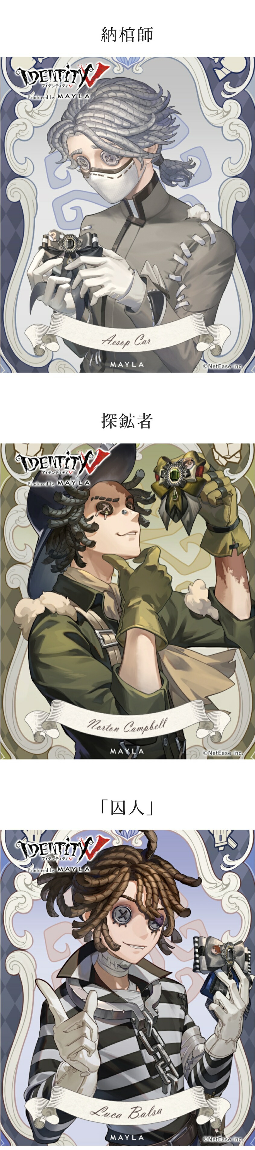 第五人格　探鉱者　てるてりーる　ファー付きメタルチャーム　ちょこのっこ 第五 探鉱者 キーホルダー