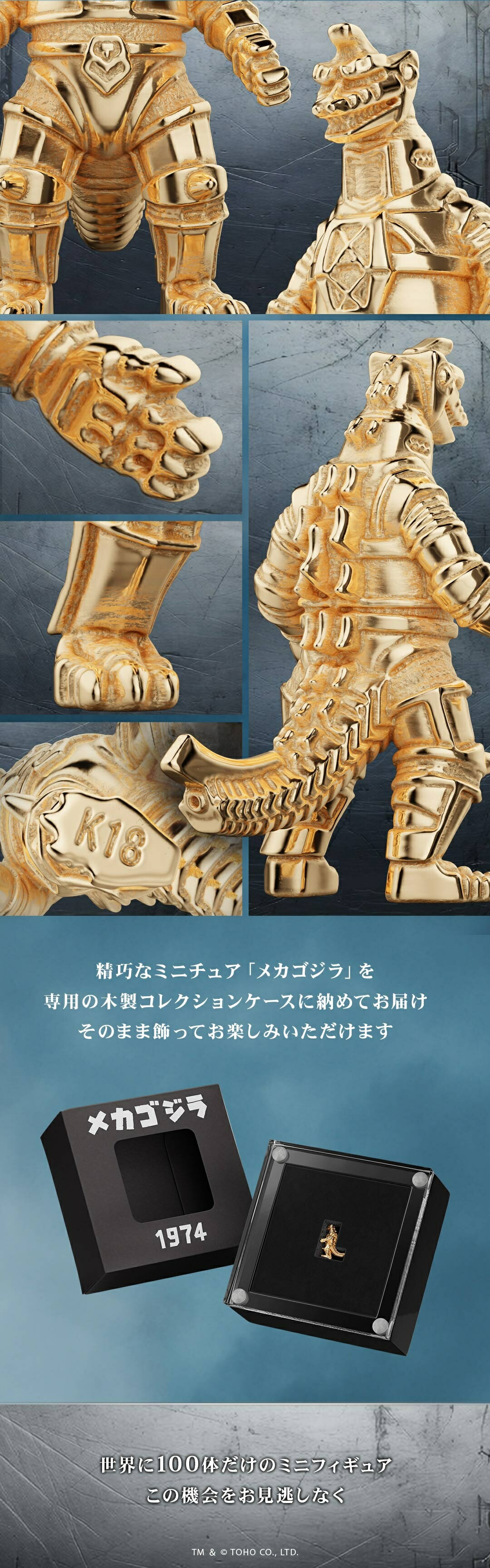 ゴジラ フィギュア ゴールド 約50cm　メカゴジラ 楽天市場】CCP ミドルサイズシリーズ ゴジラEX【第4弾】メカゴジラ