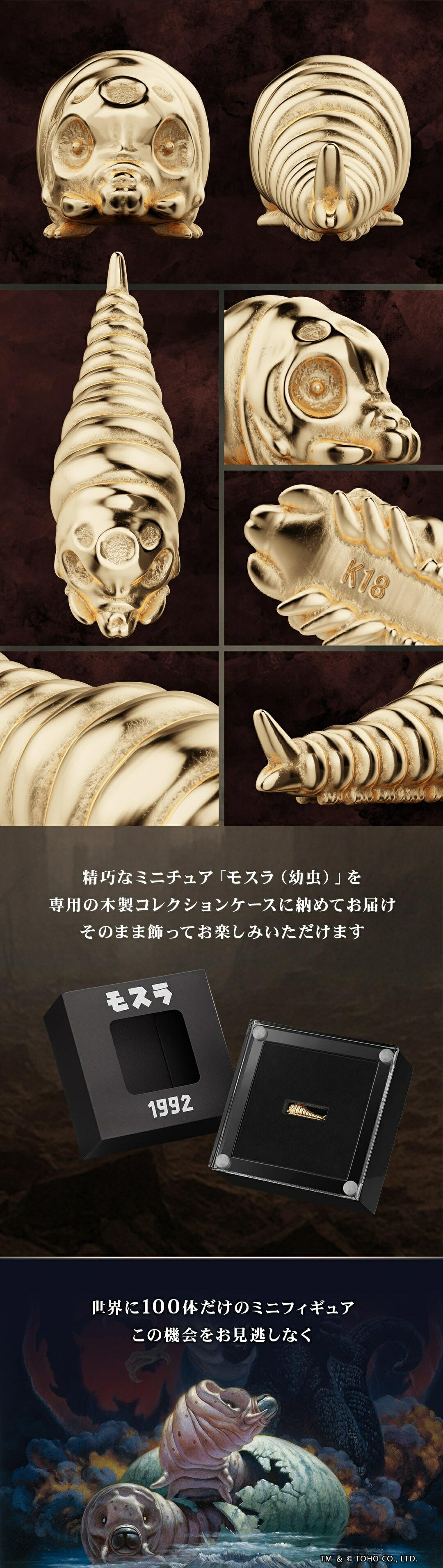 ゴジラフィギュア モスラの幼虫 中古】【未開封】モスラ(1992) 幼虫 「一番くじ ゴジラ 大怪獣列伝G