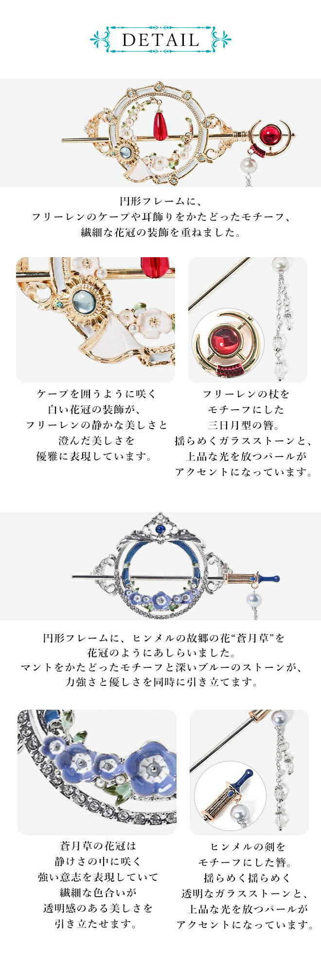 MAYLA（マイラ） 葬送のフリーレン グッズ ヘアアクセサリー かんざし