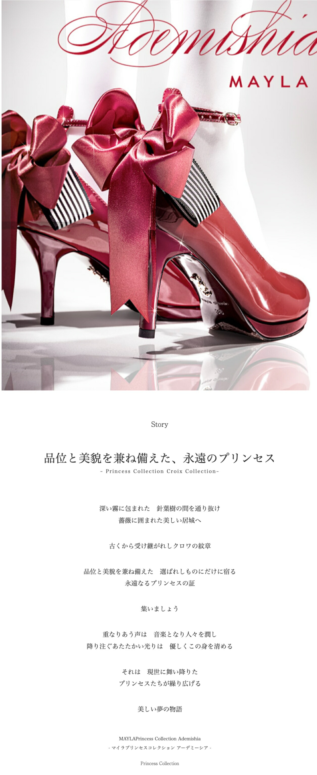 MAYLA（マイラ） 靴 パンプス アーデミーシア ローディクローチェ 