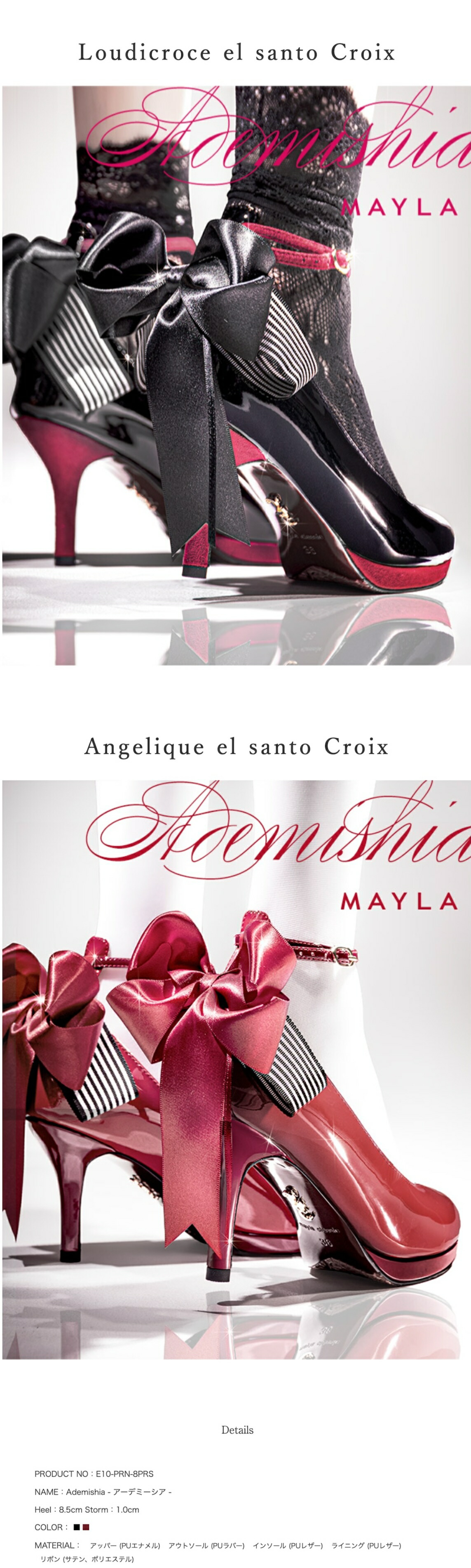 MAYLA（マイラ） 靴 パンプス アーデミーシア アンジェリーク・エル