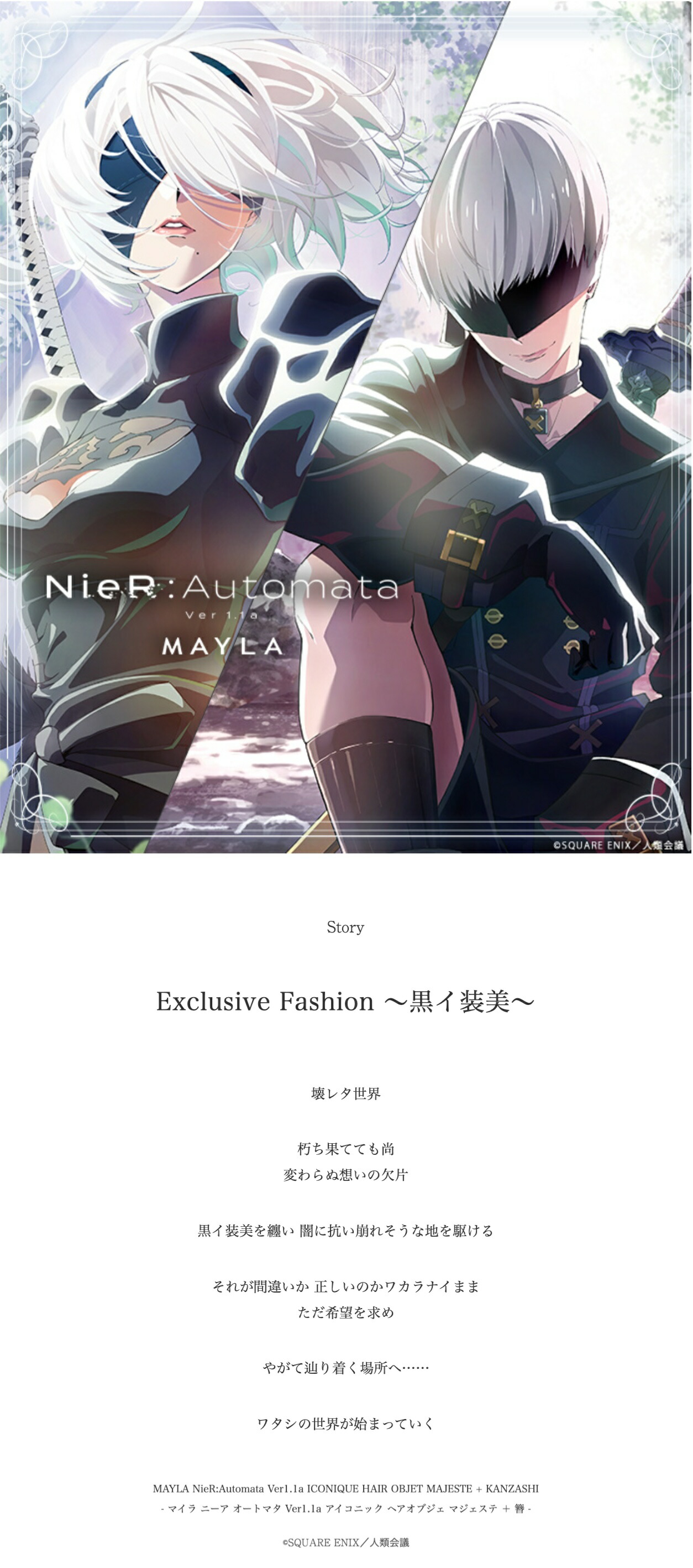 【未使用】髪飾り 新テニスの王子様 アイコニック ヘアオブジェ マジェステ ＋ 簪- MAYLA