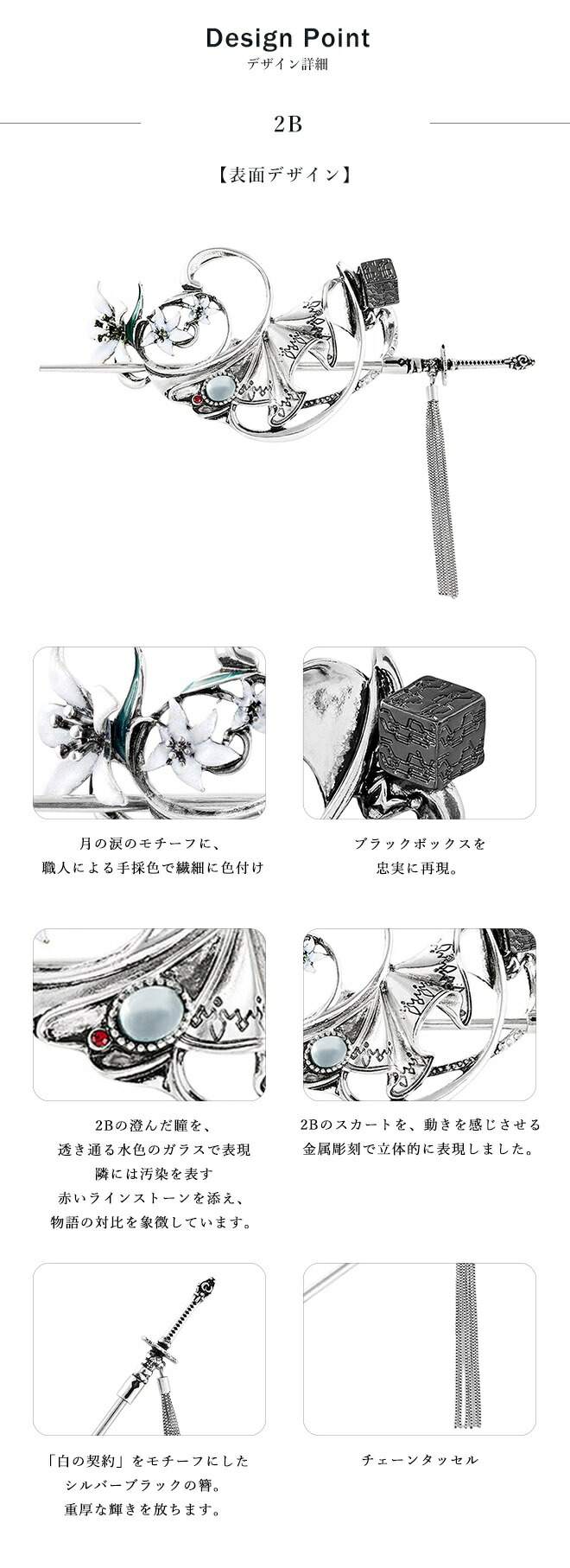 MAYLA（マイラ） ニーア オートマタ Ver1.1a グッズ ヘアアクセサリー