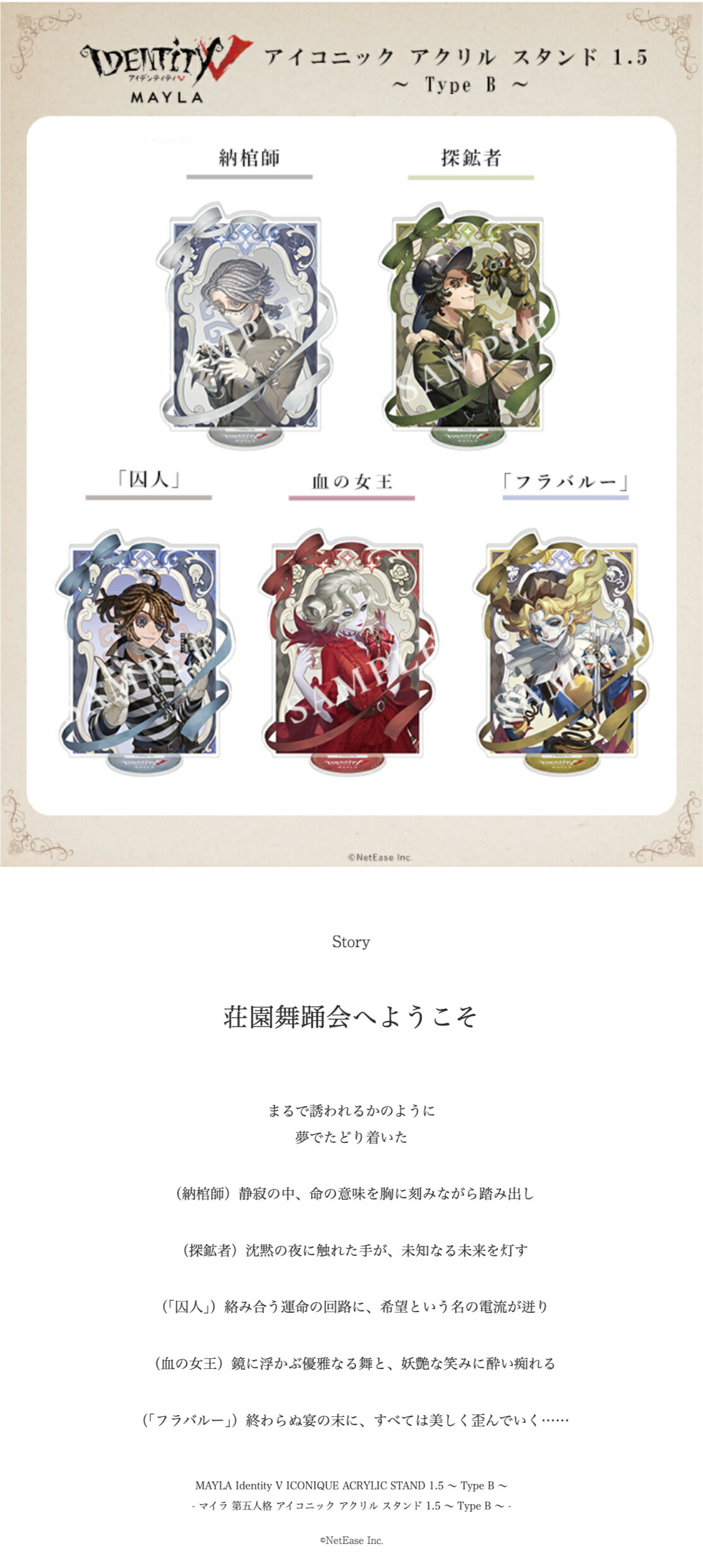 MAYLA（マイラ） 第五人格 グッズ アクスタ 第五人格 アイコニック