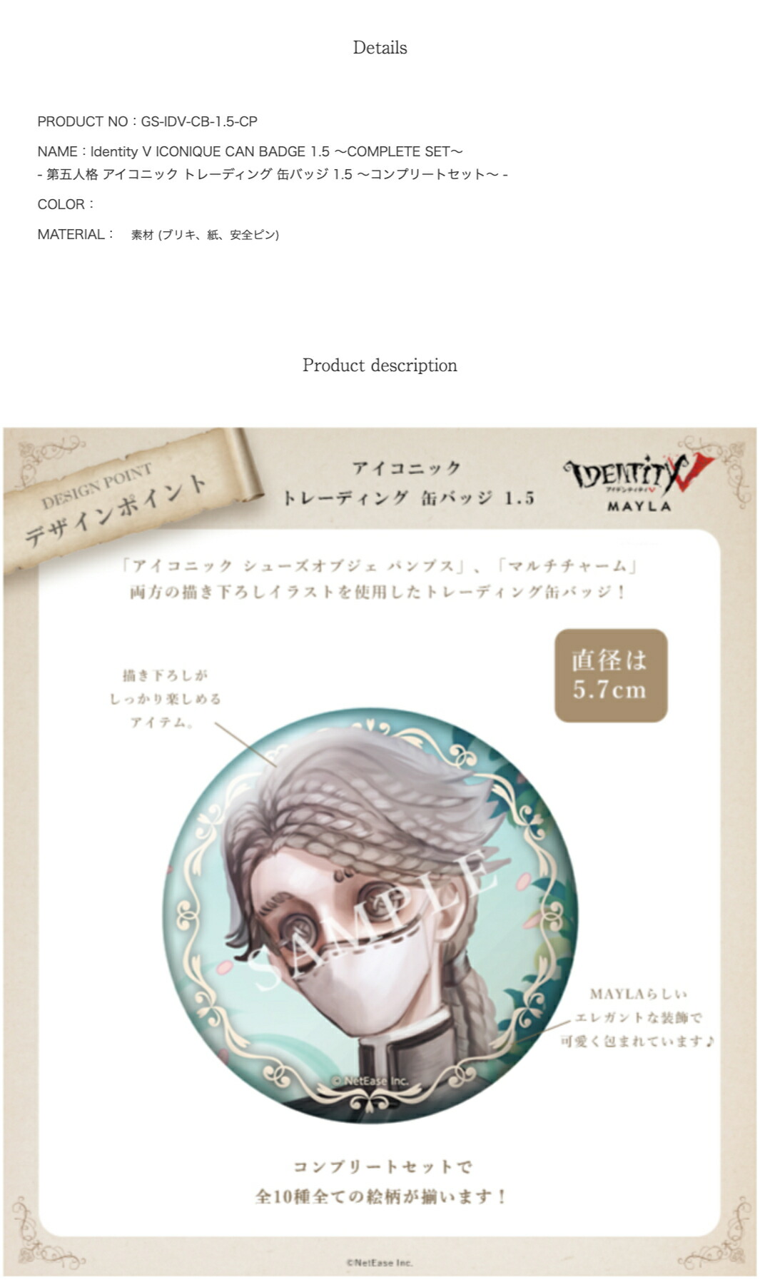 MAYLA マイラ 第五人格 グッズ 缶バッジ アイコニック トレーディング