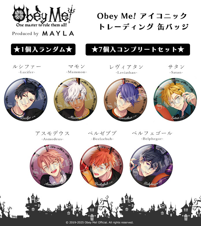 MAYLA マイラ Obey Me! おべいみー！ グッズ 缶バッジ アイコニック