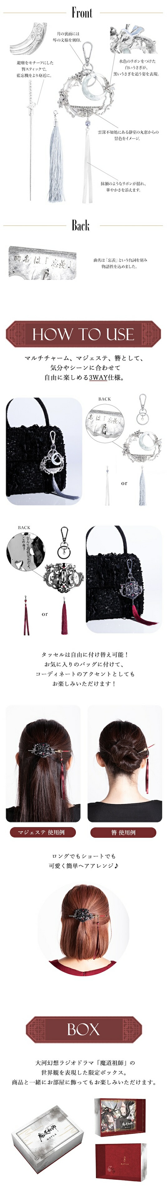 MAYLA（マイラ） 魔道祖師 グッズ ヘアアクセサリー かんざし 髪飾り