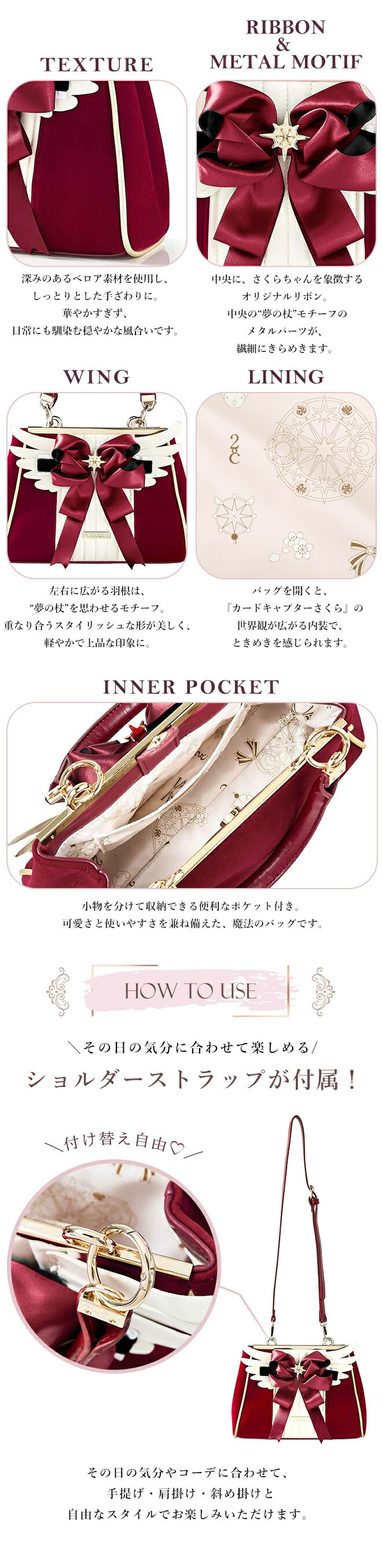 MAYLA（マイラ） カードキャプターさくら バッグ アイコニック