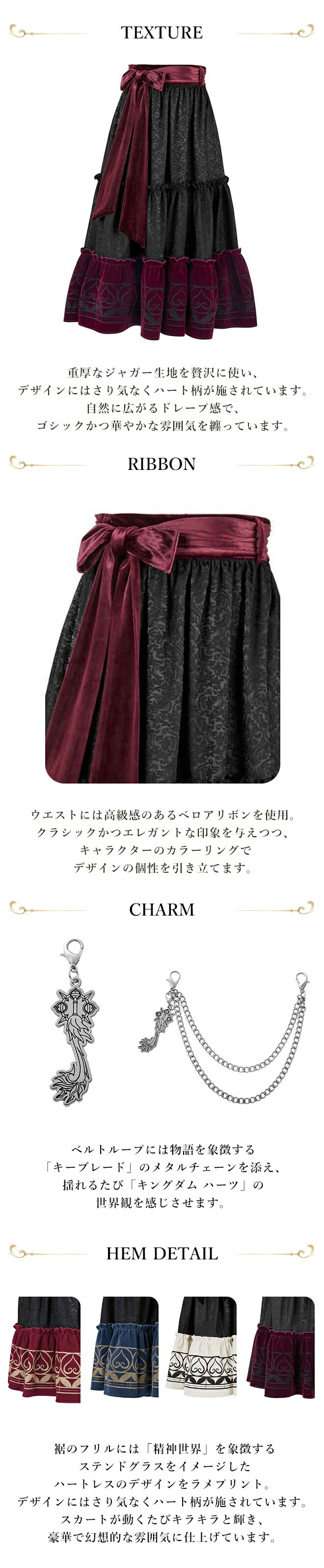 MAYLA（マイラ） マイラ / キングダム ハーツ / グッズ スカート アイ