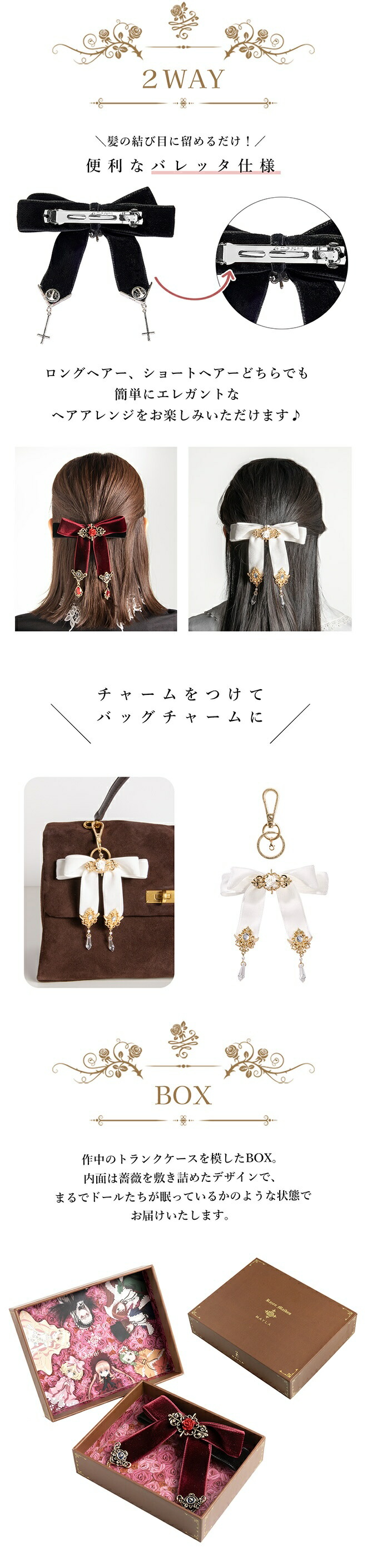 MAYLA（マイラ） ローゼンメイデン グッズ ヘアアクセサリー アイ