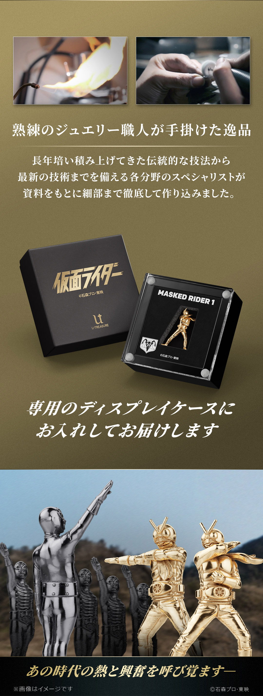 仮面ライダー グッズ フィギュア 仮面ライダー旧1号 18金 ミニ