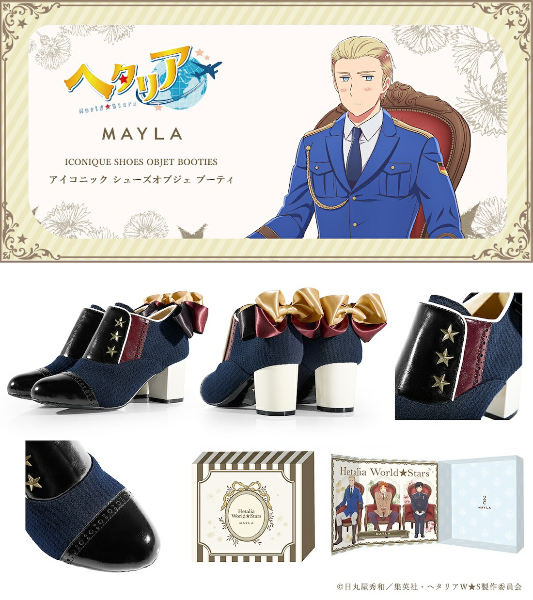 MAYLA（マイラ） ヘタリア World☆Stars グッズ 靴 アイコニック