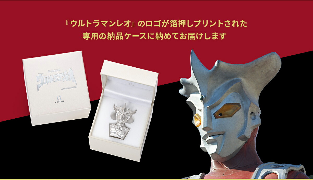 ウルトラマン グッズ フィギュア 5体限定 【ウルトラマンレオ