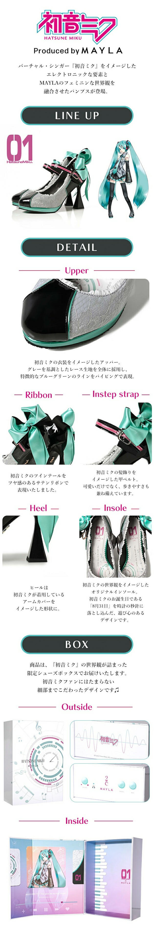 MAYLA（マイラ） 初音ミク 靴 アイコニック シューズオブジェ パンプス