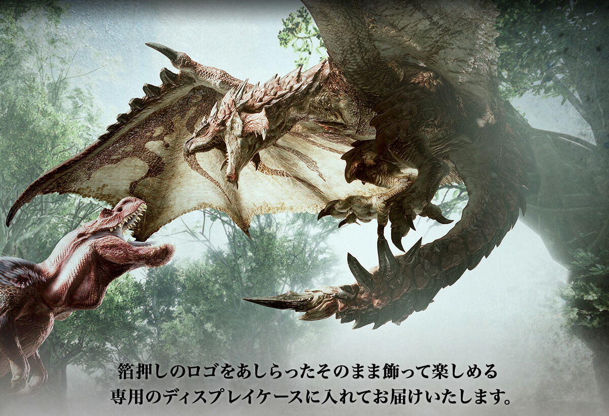 モンスターハンター グッズ オブジェ 「火竜の逆鱗」 シルバー