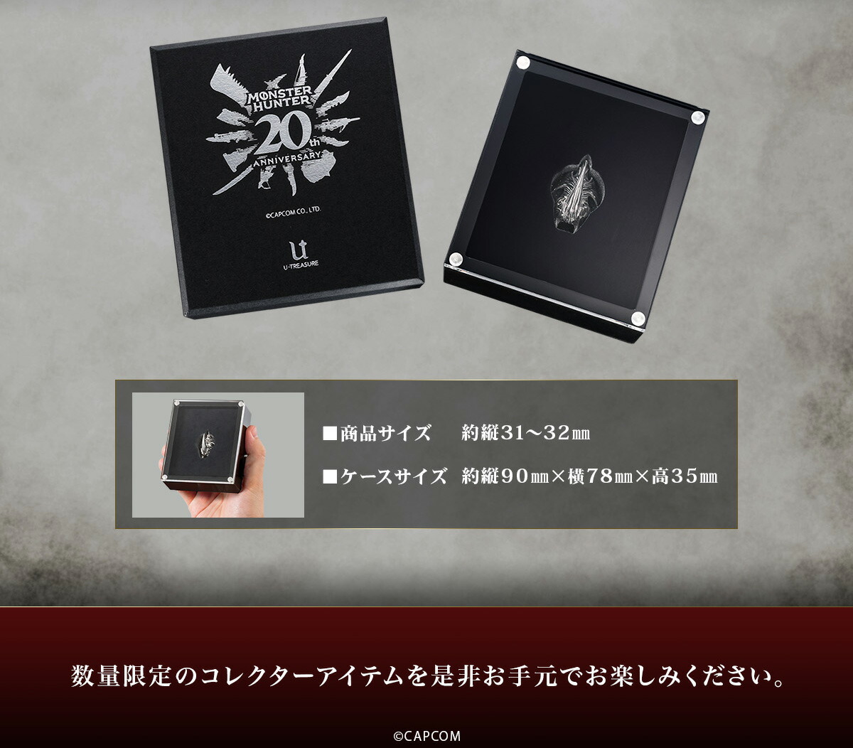 モンスターハンター グッズ オブジェ 「火竜の逆鱗」 シルバー 200鱗