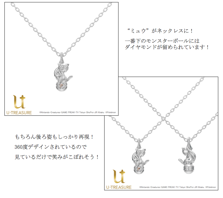 Pokemon（ポケモン） グッズ ネックレス ミュウ ポケットモンスター