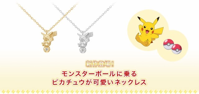 Pokemon ポケモン グッズ ピカチュウ ネックレス ピカチュウ