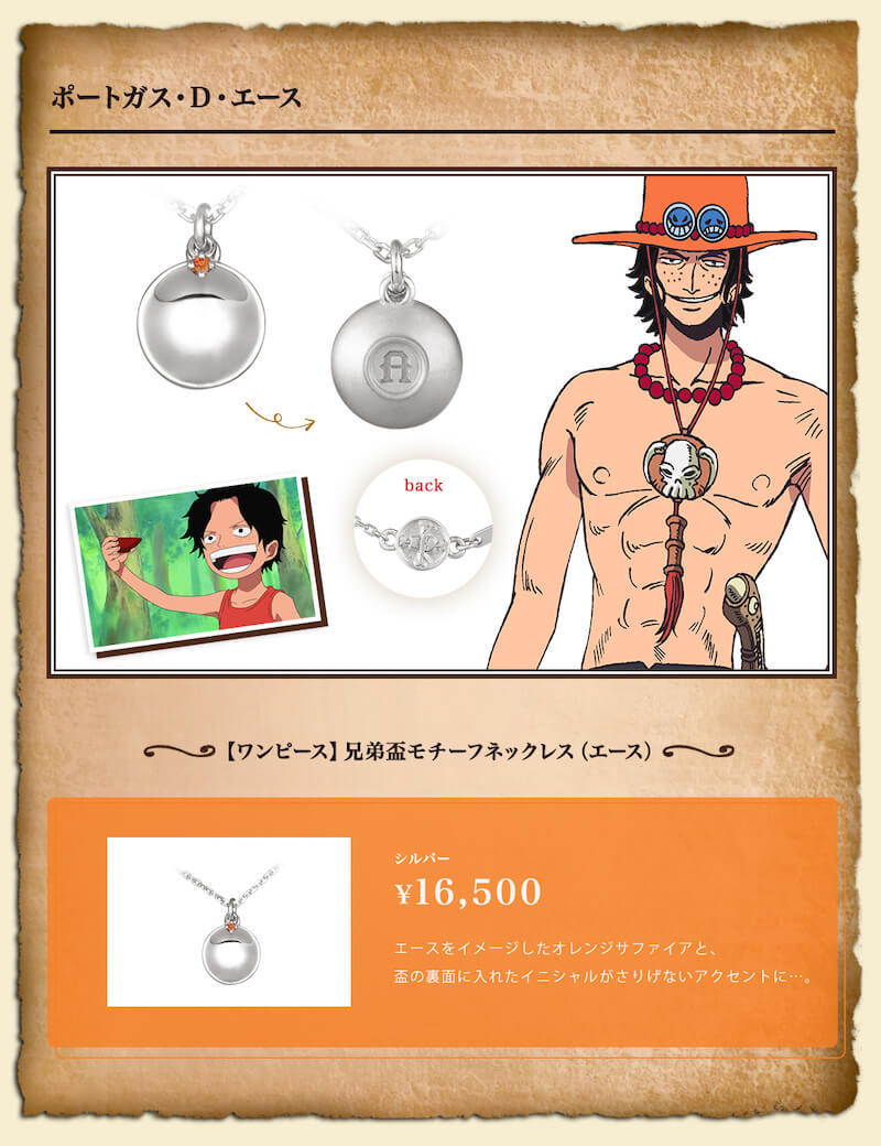 One Piece アニメ ワンピース グッズ ネックレス アクセサリー 兄弟盃モチーフネックレス サボ シルバー 男女兼用 ユニセックス プレゼント None 118 Sv Giv ギヴ Yahoo 店 通販 Yahoo ショッピング