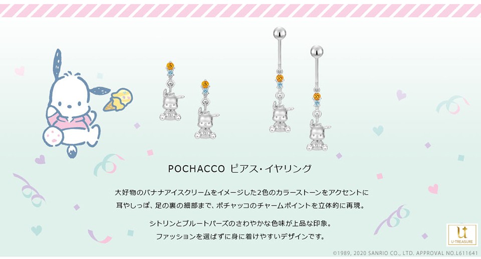 ポチャッコ グッズ イヤリング ポチャッコ POCHACCO イヤリング