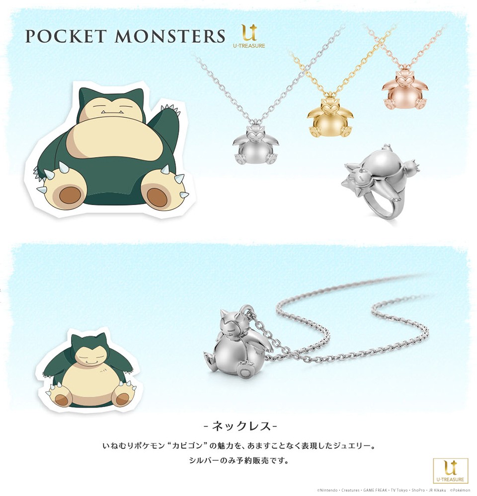 最新コレックション ポケモン グッズ カビゴン ネックレス プラチナ レディース メンズ 女性 男性 大人 ペア アクセサリー ジュエリー ポケットモンスター 誕生日 記念日 プレゼント 豪華 Franciszwiers Nl