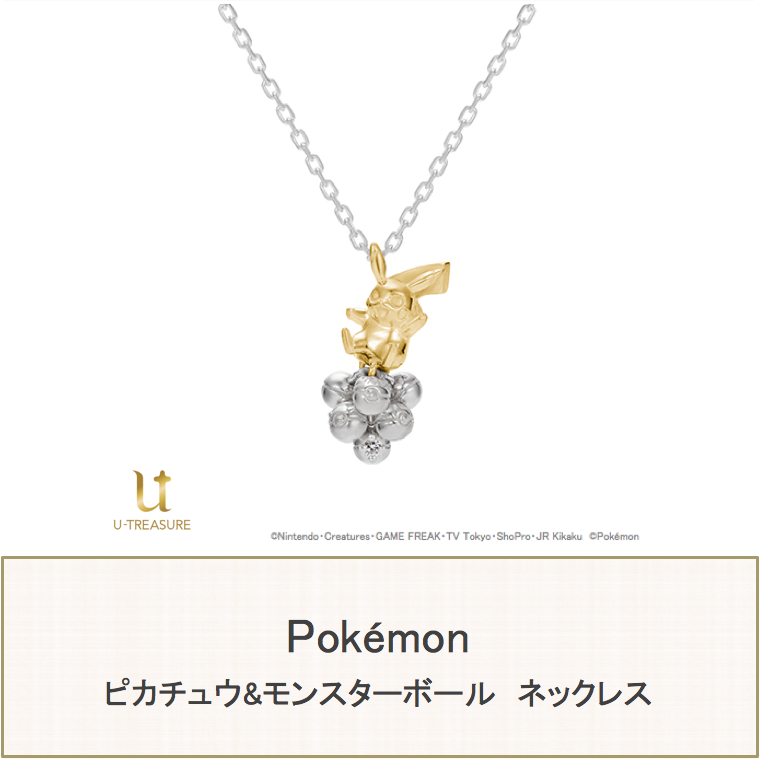 ピカチュウ グッズ ネックレス ポケモン ポケットモンスター プレゼント アクセサリー 送料無料 : p-npol134 :  GIV(ギヴ)Yahoo!店 - 通販 - Yahoo!ショッピング