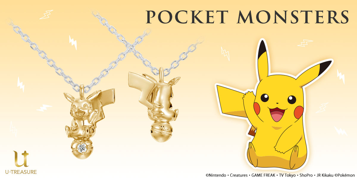 ポケモン グッズ ピカチュウ ネックレス ピカチュウ&モンスターボール ポケモン グッズ ピカチュウ ネックレス ピカチュウ&モンスター