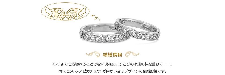 Pokemon（ポケモン） ピカチュウ リング 指輪 スクロールシルエット