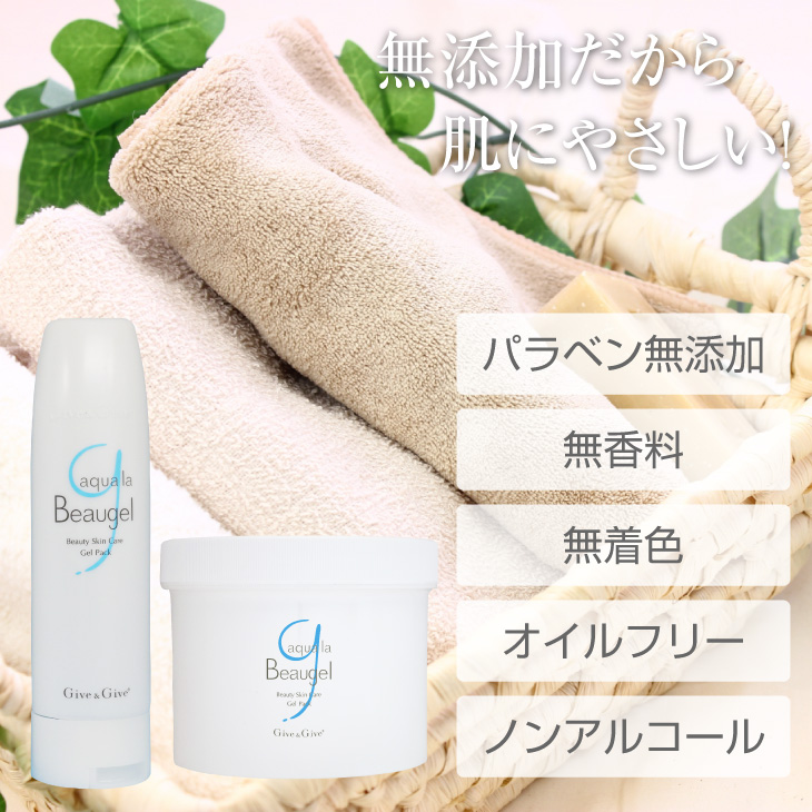 Give＆Give ジェルパック アクア ラ ビュージェル 500g ギブ アンド
