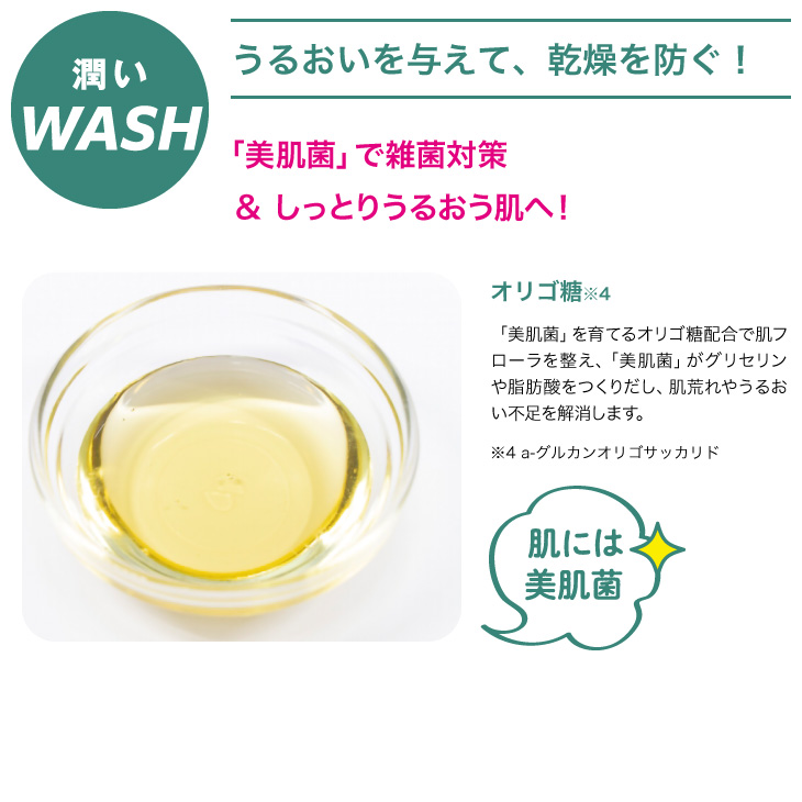 CICACURE CRUSH JELLY WASH（シカキュア クラッシュジェリーウォッシュ）