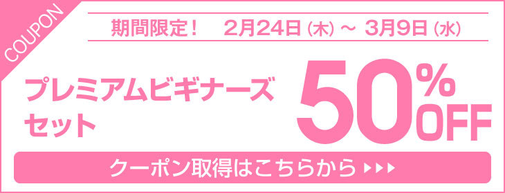 プレミアムビギナーズセット◇お一人様一点限り◇（洗顔石鹸、クレンジング、マッサージ美容液、保湿クリーム、UV、ケアケアのお試し11点セット）  :s015:givegiveヤフー店 - 通販 - Yahoo!ショッピング