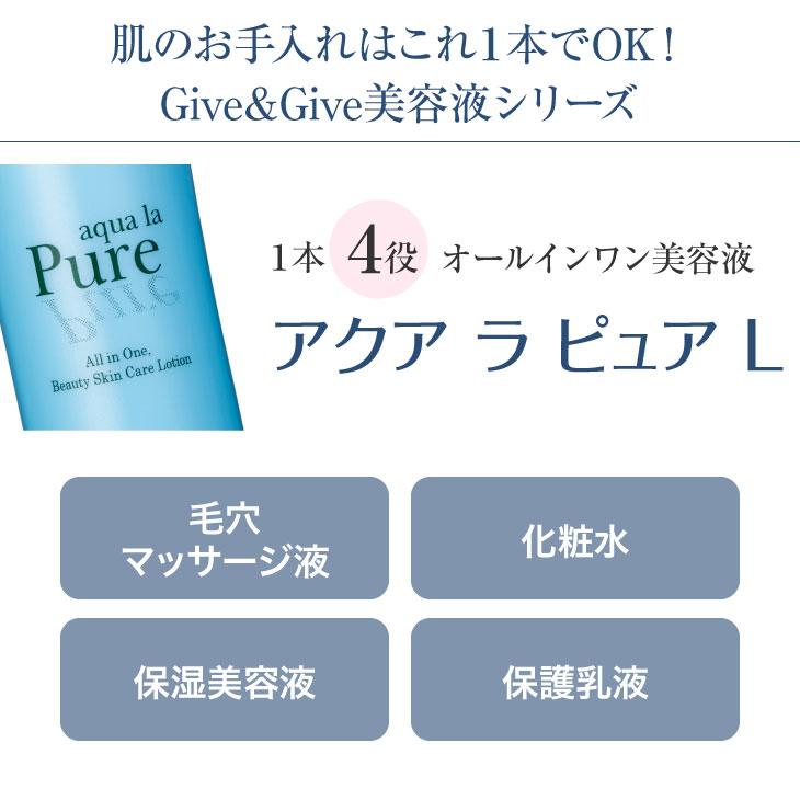 こだわりの純水と美容成分＆マッサージ保湿で、お肌に革命を起こすオールインワン美容液です。