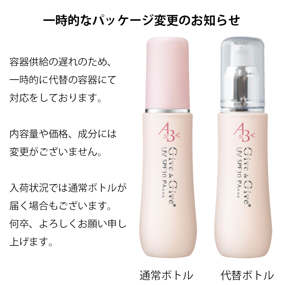 Ｇｉｖｅ＆Ｇｉｖｅ（ギブアンドギブ）日焼け止め　ＵＶ Ａ＆Ｂ+Ｃ　送料無料