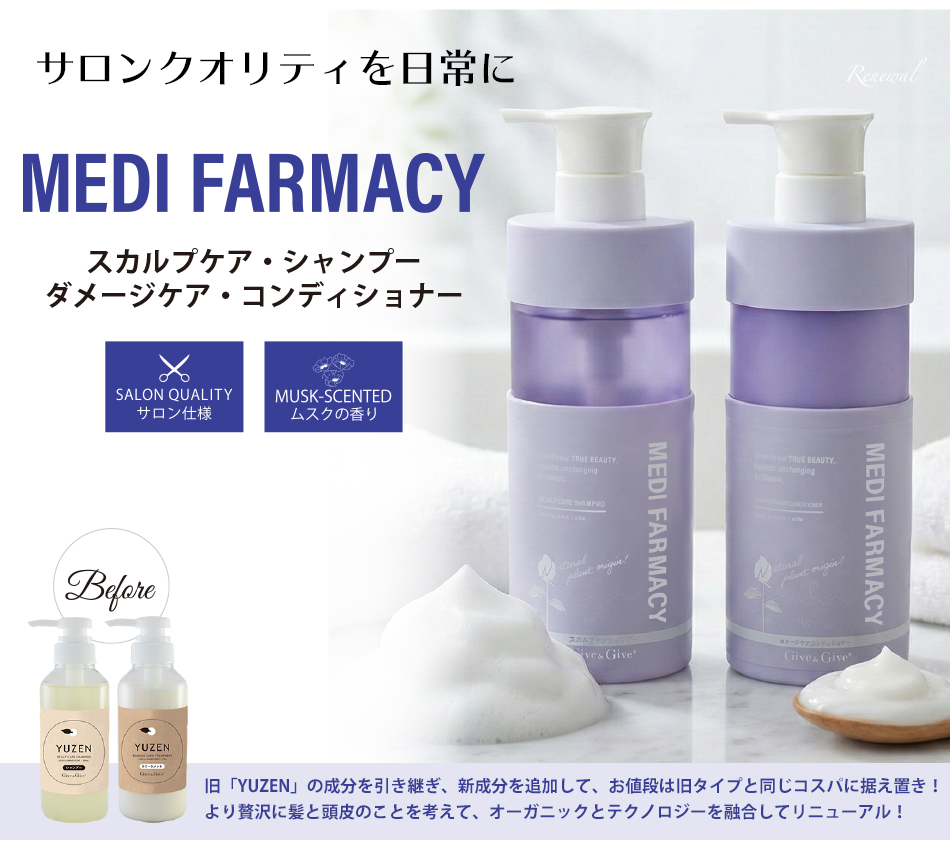 ポイント10倍＆即日発送】 Give&Give MEDI FAMACY（メディファーマシー