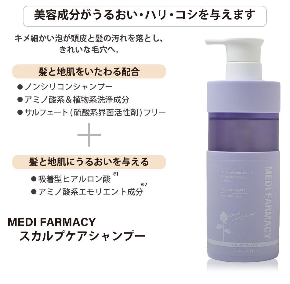 ポイント10倍＆即日発送】 Give&Give MEDI FAMACY（メディファーマシー