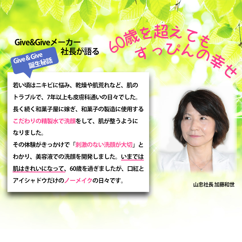 Give&Give　ギブアンドギブ　アクアラロイヤル　即日発送　送料無料