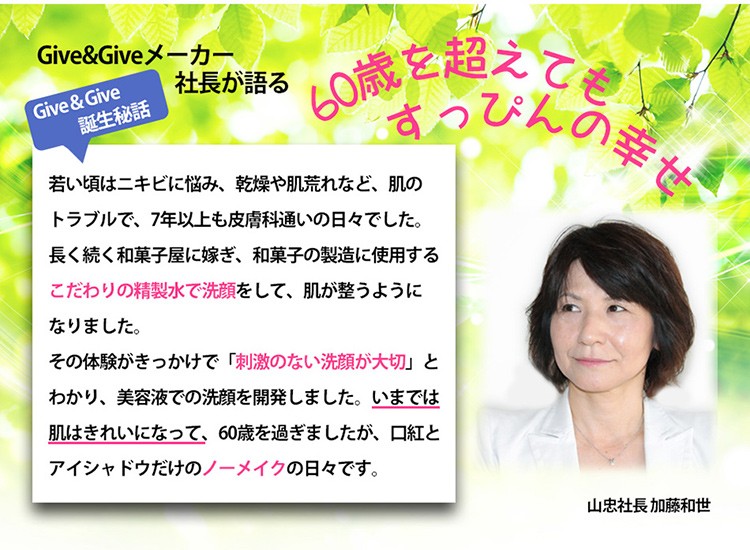 Give&Give　ギブアンドギブ　ヴィーナス