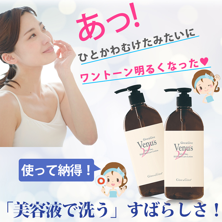 Give&Give　ギブアンドギブ　ヴィーナス