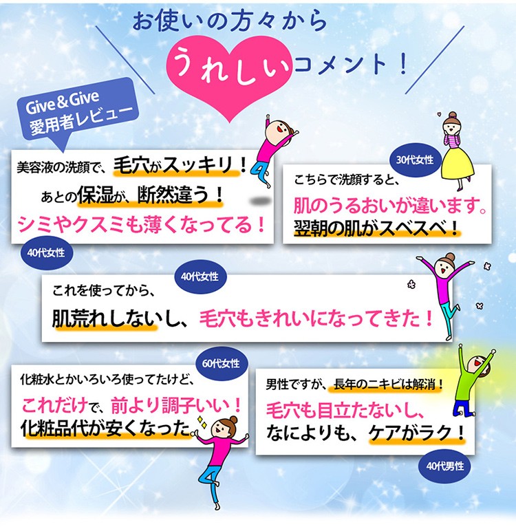 Give&Give　ギブアンドギブ　ヴィーナス