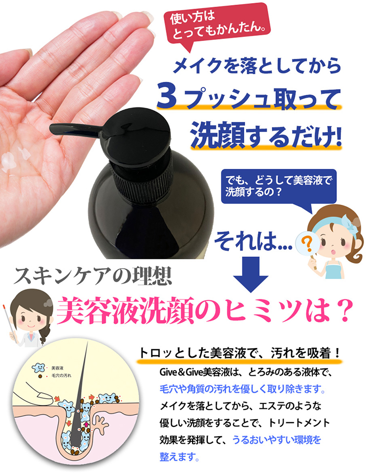 Give&Give　ギブアンドギブ　ヴィーナス