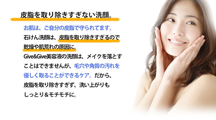 Give&Give　ギブアンドギブ　ヴィーナス