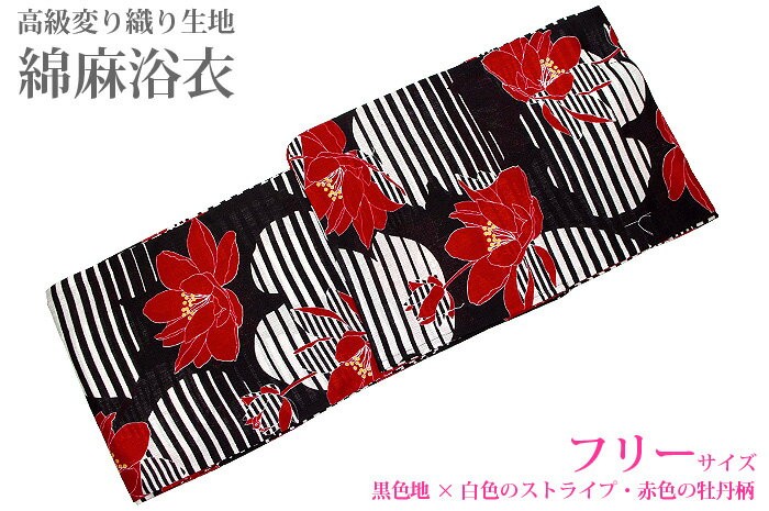 超美品　綿　現代浴衣　浴衣　夏物　159cm　あじさい　黒　赤　緑　横幅たっぷり assort-ynset0093_s1.jpg